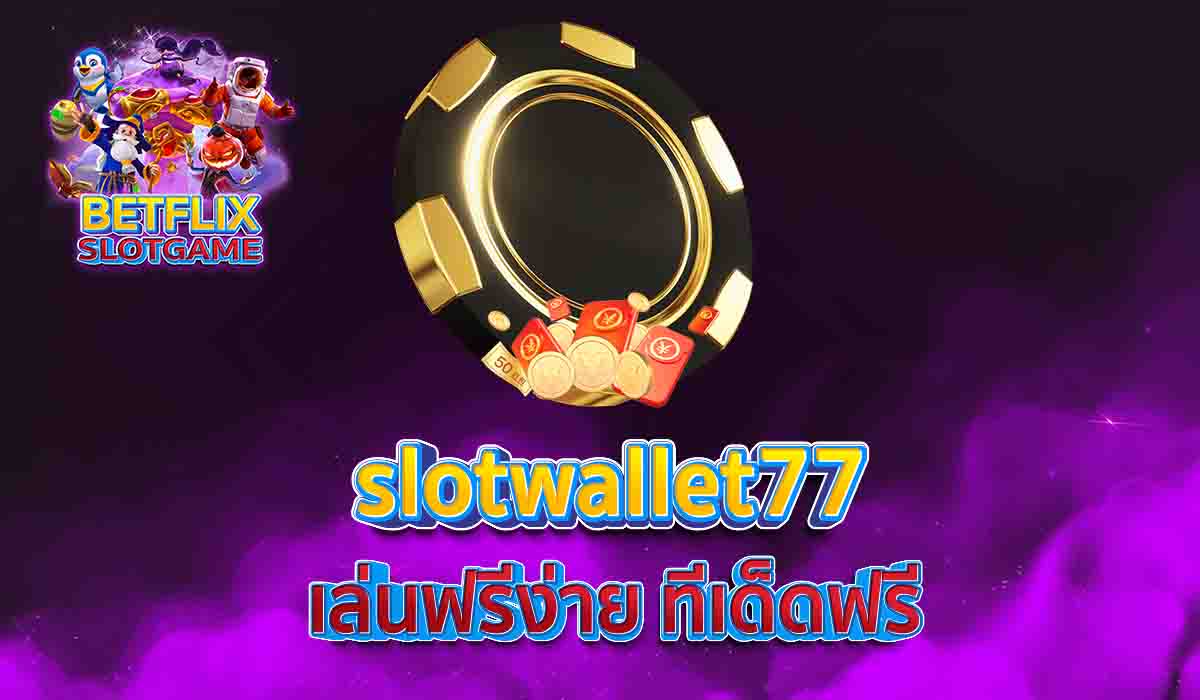 pgzeedcc เล่นฟรีง่าย ทีเด็ดฟรี