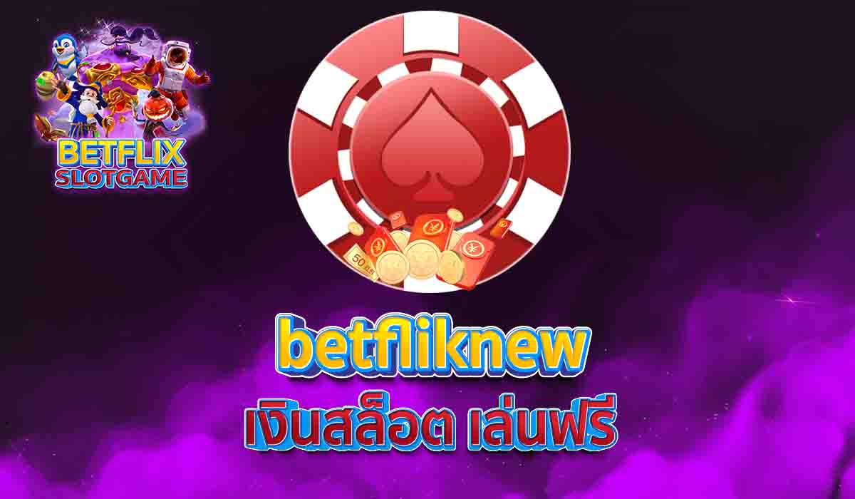 slotautowallet เงินสล็อต เล่นฟรี