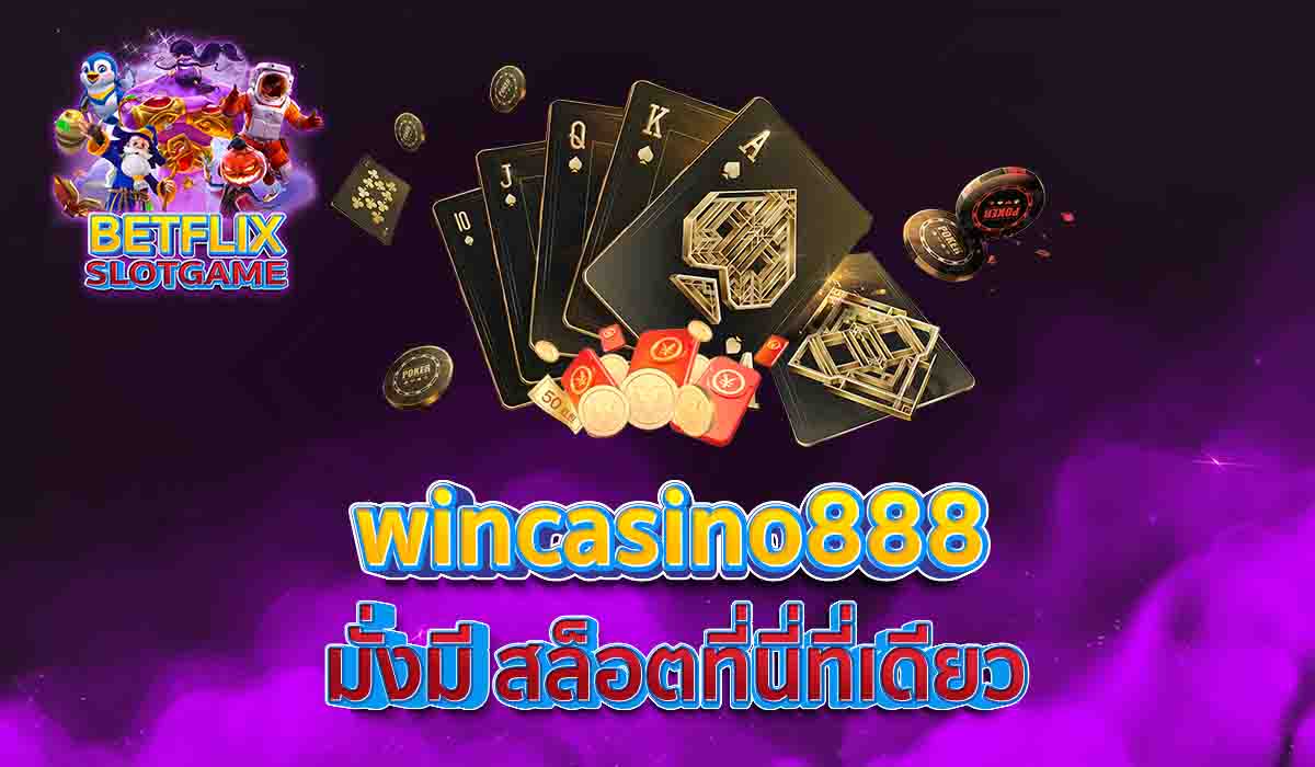 wincasino888 มั่งมี สล็อตที่นี่ที่เดียว